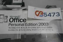 CB5473 K L Microsoft Office Personal Edition 2003_画像4