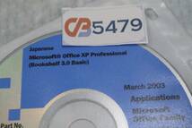 CB5479 K Microsoft Office XP Professional 2003_画像4