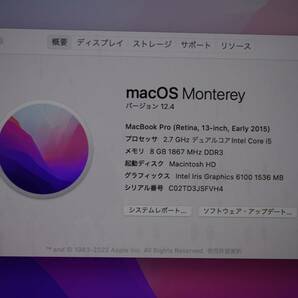 CB3516 T 中古/アダプター付き】MacBook Pro 13インチ 2015年 カスタムモデル A1502 [Core i5 2.7GHｚ/2コア 8GB/SSD：256GB 画面訳アリの画像3