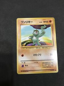 闘即決　ポケモンカード　旧裏面　旧裏 　拡張パック　第１弾　ワンリキー　Lv.20　No.066　けたぐり