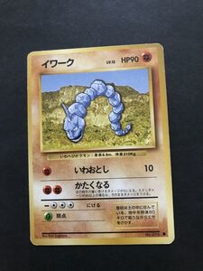 闘即決　ポケモンカード　旧裏面　旧裏 　拡張パック　第１弾　イワーク　Lv.12　No.095　いわおとし　かたくなる