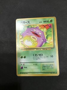 草即決　ポケモンカード　旧裏面　旧裏 　拡張パック　第１弾　ドガース　Lv.13　No.109　くさいガス