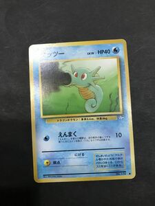 水即決　ポケモンカード　旧裏面　旧裏 　拡張パック　第3弾　化石の秘密　タッツー　Lv.19　No.116　えんまく