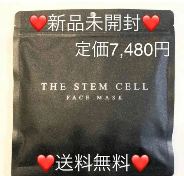 THE STEM CELL 高級トリートメントマスク フェイスマスク