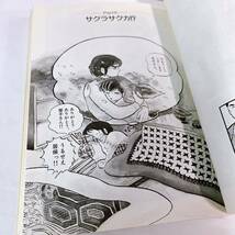 C4-K10/23 めぞん一刻　特製ワイド版　全10巻　高橋留美子　漫画　マンガ　初版_画像7