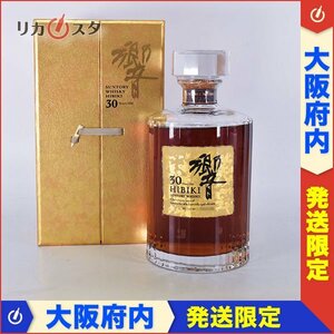 送料無料★大阪府内発送限定★サントリー 響 30年 観音開き 金屏風 ★クリスタル ＊冊子 箱付 ※ 700ml 43％ HIBIKI G310485