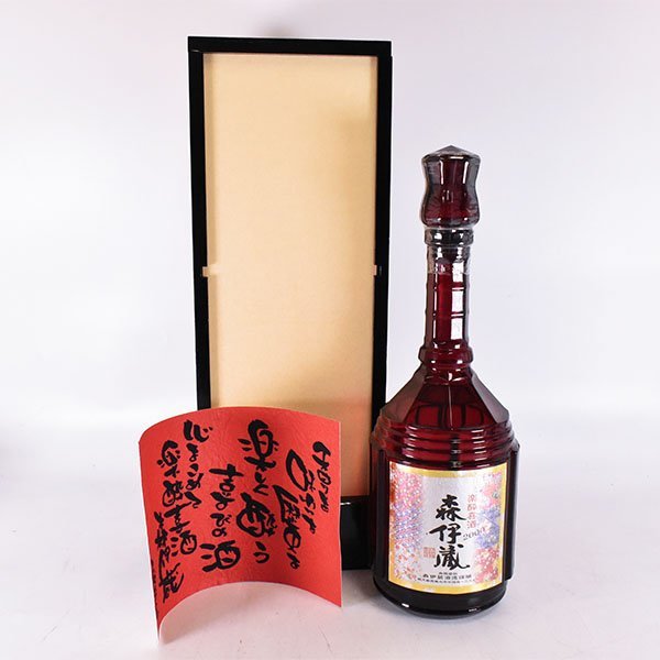 森伊蔵 楽酔喜酒 2003年 長期熟成 未開封品-