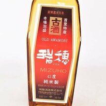 大阪府内発送限定★瑞穂酒造 瑞穂 みずほ 古酒 ＊箱付 720ml 43% 本場泡盛 MIZUHO K050632_画像3