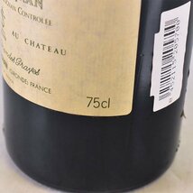 ★シャトー カルボニュー 1987年 赤 ※ 750ml 12% ペサック レオニャン chateau carbonnieux K050826_画像8