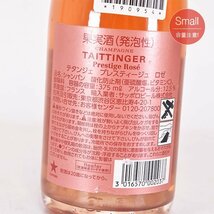 ★テタンジェ プレスティージュ ロゼ 375ml/ハーフ 12.5% シャンパーニュ プレステージ TAITTINGER K050575_画像7