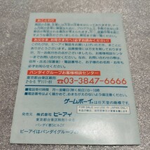 【動作品】ゲームボーイ　サンダーバード　説明書付き_画像3