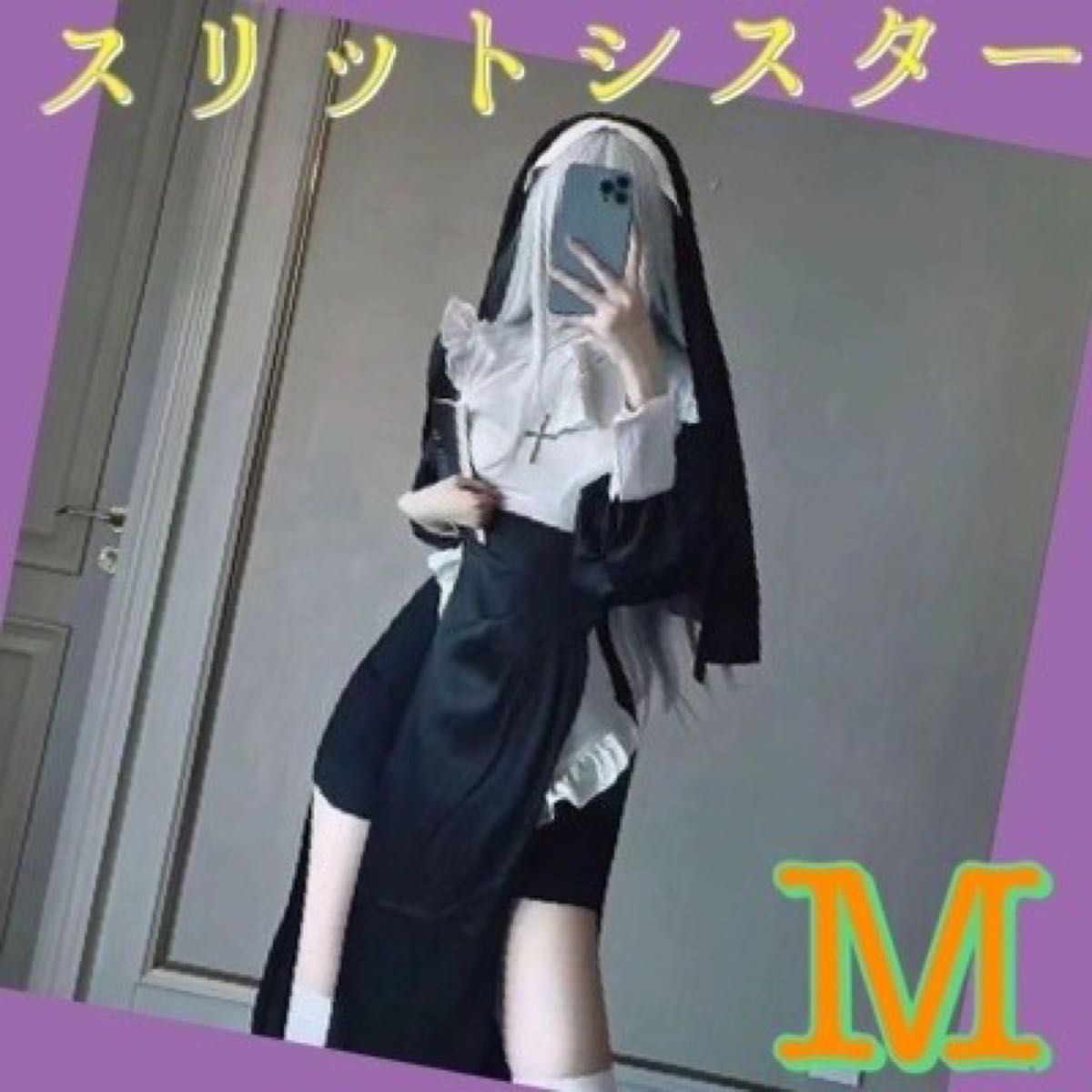 新品未使用 スリットシスター《Sサイズ》|PayPayフリマ