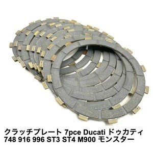 バイク用品 クラッチプレート 乾式 7pce Ducati ドゥカティ 748 916 996 ST3 ST4 M900 モンスター S4 S4R DS1000 M1000 999 796 803 1098