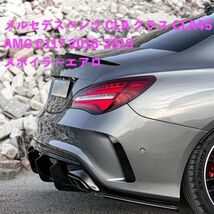 メルセデスベンツ CLA クラス CLA45 AMG C117 2016-2019 スポイラーフェンダーカナードフィン リアバンパーディフューザー_画像1