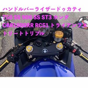 バイク用品 ハンドルバー ドゥカティ 750 SS 900 SS ST3 ホンダ CBR1000RR RC51 トライアンフストリートトリプル MV アグスタ F3