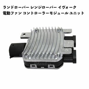 カー用品 ランドローバー フォードフォーカス 940009402 940008501 940004303 940004204 940008500 冷却ファン制御モジュール