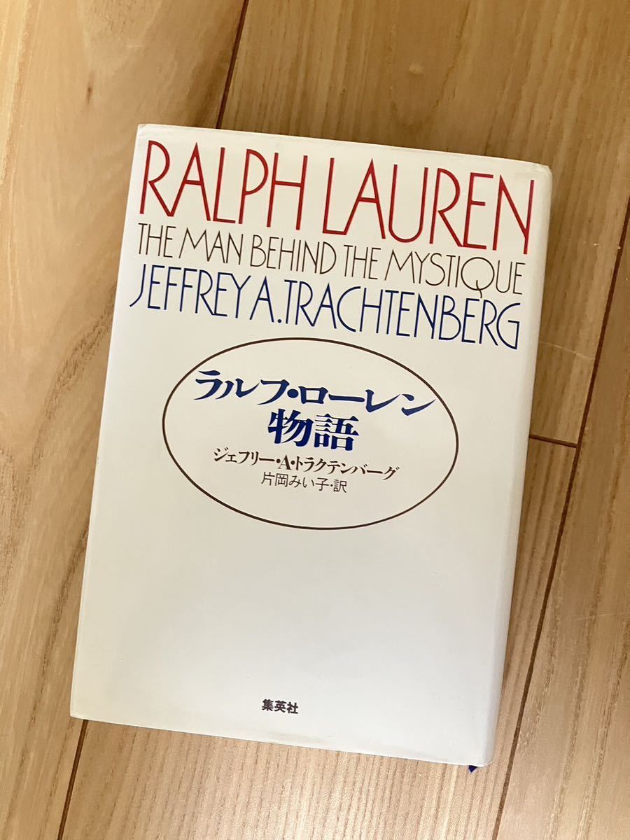 2023年最新】ヤフオク! -ラルフローレン(本、雑誌)の中古品・新品