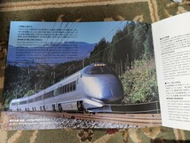 山形新幹線　400系車両案内 JR東日本 (奥羽本線 福島ー山形間)　カタログ パンフレット 鉄道_画像2