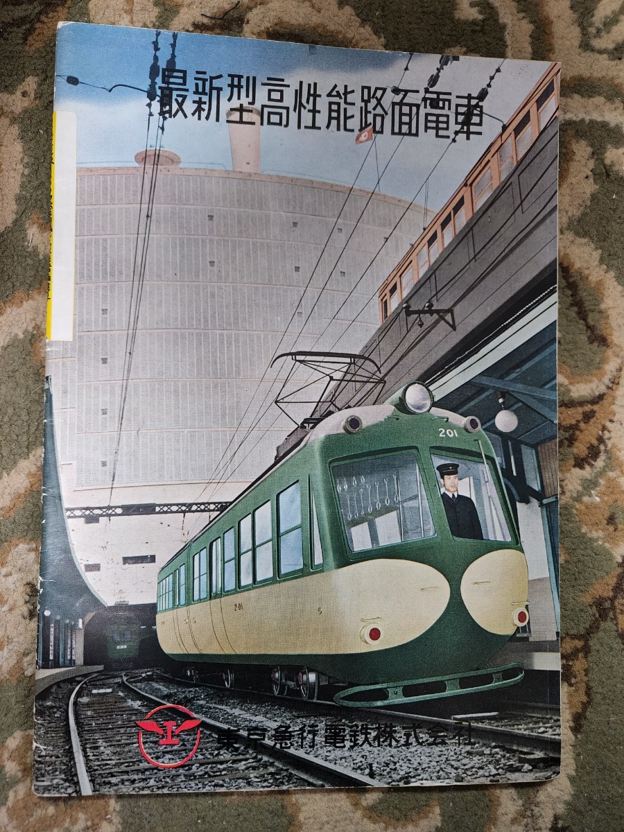 2023年最新】Yahoo!オークション -路面電車(鉄道)の中古品・新品・未