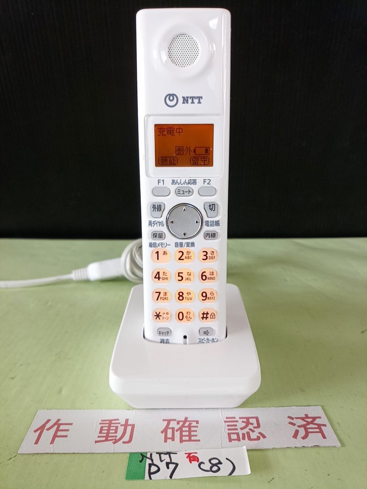 NTT西日本 SC-40NE「2」(NTTひかり電話拡張スロ...+lver.hippy.jp