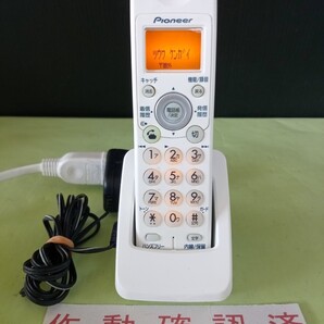 美品 作動確認済 パイオニア 電話子機 TF-DK125 (10) 送料無料 専用充電器付属 黄ばみ色あせ無し