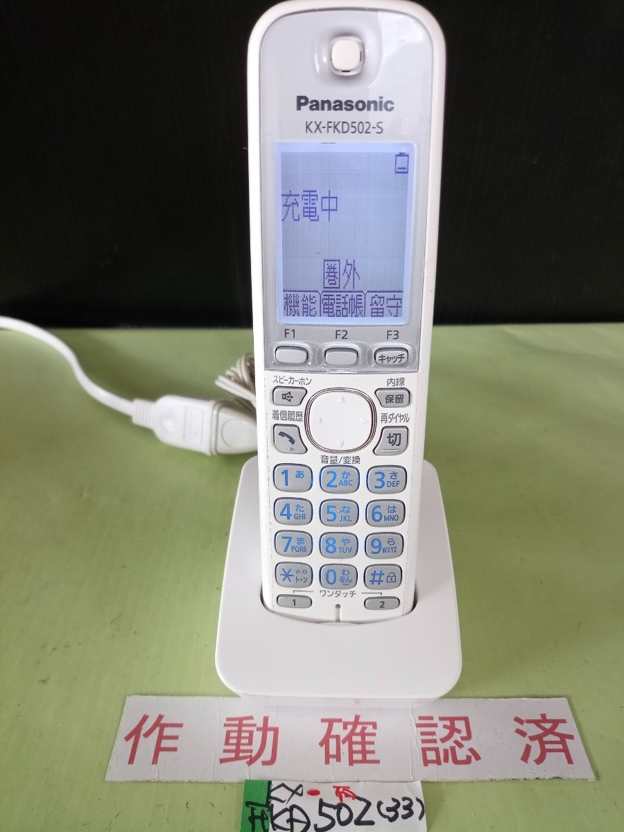 2023年最新】Yahoo!オークション -kx-fkd502-sの中古品・新品・未使用