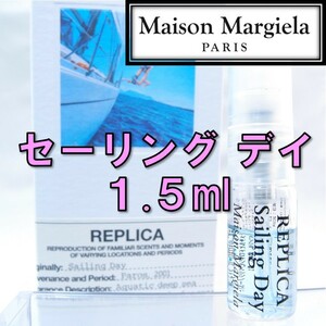 【新品】メゾンマルジェラ レプリカ セーリング デイ 1.5ml 香水