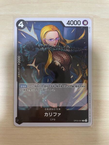 カリファ R ワンピースカードゲーム ブースターパック 強大な敵 OP-03