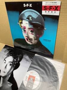 ПРОМО! Красивая пластинка! 細野晴臣 Haruomi Hosono / S-F-X Non-Standard 22NS-2 見本盤 FRIENDS OF EARTH YMO SFX SAMPLE 1984 ЯПОНИЯ в SHRINK!