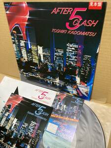 PROMO！MAT:111/121！美盤LP！角松敏生 Toshiki Kadomatsu / After 5 Clash RAL-8812 見本盤 プロモ 佐藤博 HIROSHI SATO SAMPLE JAPAN NM