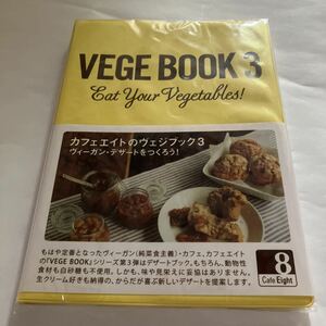 未読本　VEGE BOOK3 ヴィーガン・デザートをつくろう! (ヴェジブック) (日本語) 単行本（ソフトカバー）　カフェエイト　リトル・モア