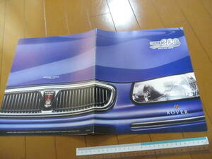  another house 22320 catalog #ROVER# Rover 200 BRITISH NOW# Heisei era 9 issue 20 page 