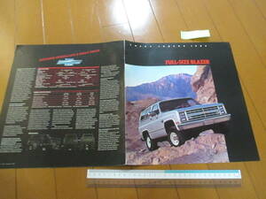  another house 22322 catalog # Chevrolet # FULL-SIZE BLAZER foreign language #1985 issue 6 page 