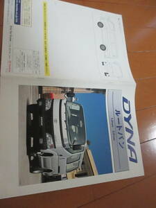  house 22265 catalog # Toyota # DYNA Dyna rootvan 1.5ton 2.0ton#2003.7 issue 15 page 