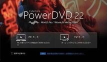 PowerDVDインストール済み