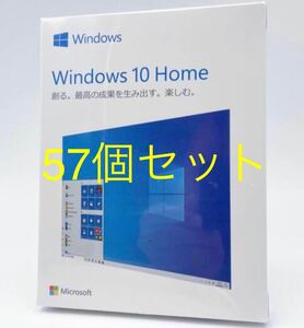 Windows10 homeパッケージ版57個セット　Windows11pro dsp版30個　Windows10 pro dsp版30個