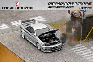 1/64 Focal Horizon NISSAN Skyline R33 GT-R Nismo 400R 日産　スカイライン　ニスモ　シルバー黒ライン