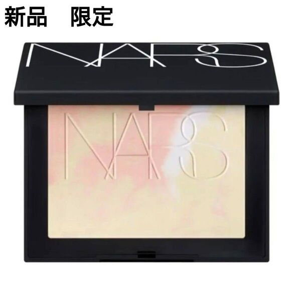 NARS ライトリフレクティング プリズマティックパウダー スターダスト