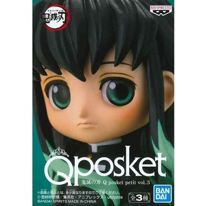 Qposket 鬼滅の刃 Q posket petit vol.3 時透無一郎 フィギュア バンダイスピリッツ バンプレスト ぷち プチ ※宅配便以外簡易包装発送