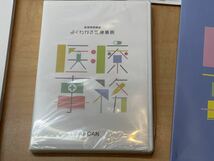 ユーキャン 医療事務 よくわかる医療事務 DVD付 医療事務講座_画像3