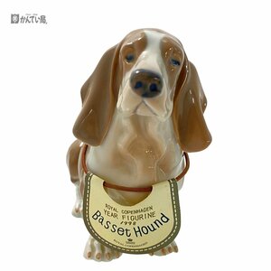 美品 ロイヤルコペンハーゲン ROYAL COPEENHAGEN バセットハウンド フィギュリン 犬 ドッグ 陶器 インテリア コレクション