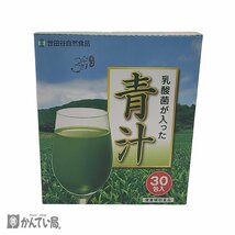 世田谷自然食品　乳酸菌が入った 青汁