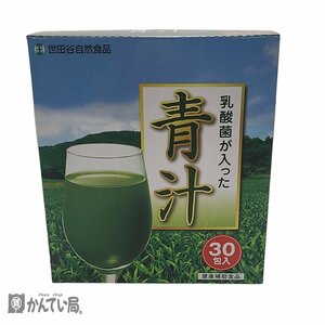 未開封品 世田谷自然食品 乳酸菌が入った 青汁 賞味期限2025年1月 健康補助食品 3.2ｇ× 30包 クマザサ 大麦若葉 100億個の乳酸菌