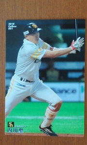 内川聖一（ソフトバンクホークス、2022年ヤクルトスワローズで引退)選手　カルビー2018プロ野球チップス　ベースボールカード