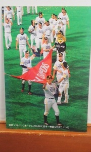 ソフトバンクホークス２年ぶり日本一奪回　２０１７　カルビー2018プロ野球チップス　ベースボールカード