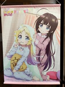 りゅうおうのおしごと! 「あい&シャル」B2タペストリー