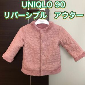 ユニクロ　UNIQLO ライトウォームパデットリバーシブルコート　ボアコート　90 ピンク