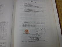 土木構造物設計計算例シリーズ 5 　新版 直接基礎および橋台・橋脚の設計計算例　青木重雄・平原勲 著 山海堂_画像3