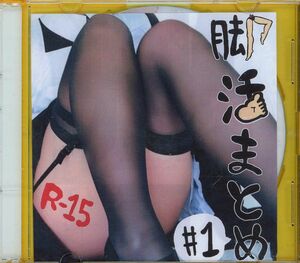 Art hand Auction Wanwan Tekoku (Taro/„Beinaktivitätszusammenfassung Nr. 1 /Cosplay ROM-Fotobuch (Originalkostüm)/Veröffentlicht im Jahr 2016, Nach Titel, Andere Arbeiten, Andere