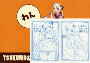 ゆ/有限会社トイズ・プランニング(おーじ/『TSUKUMO SISTERS ILLUSTRATIONS 1.1 ポストカード付』/PCショップ・ツクモのつくもたんの画集